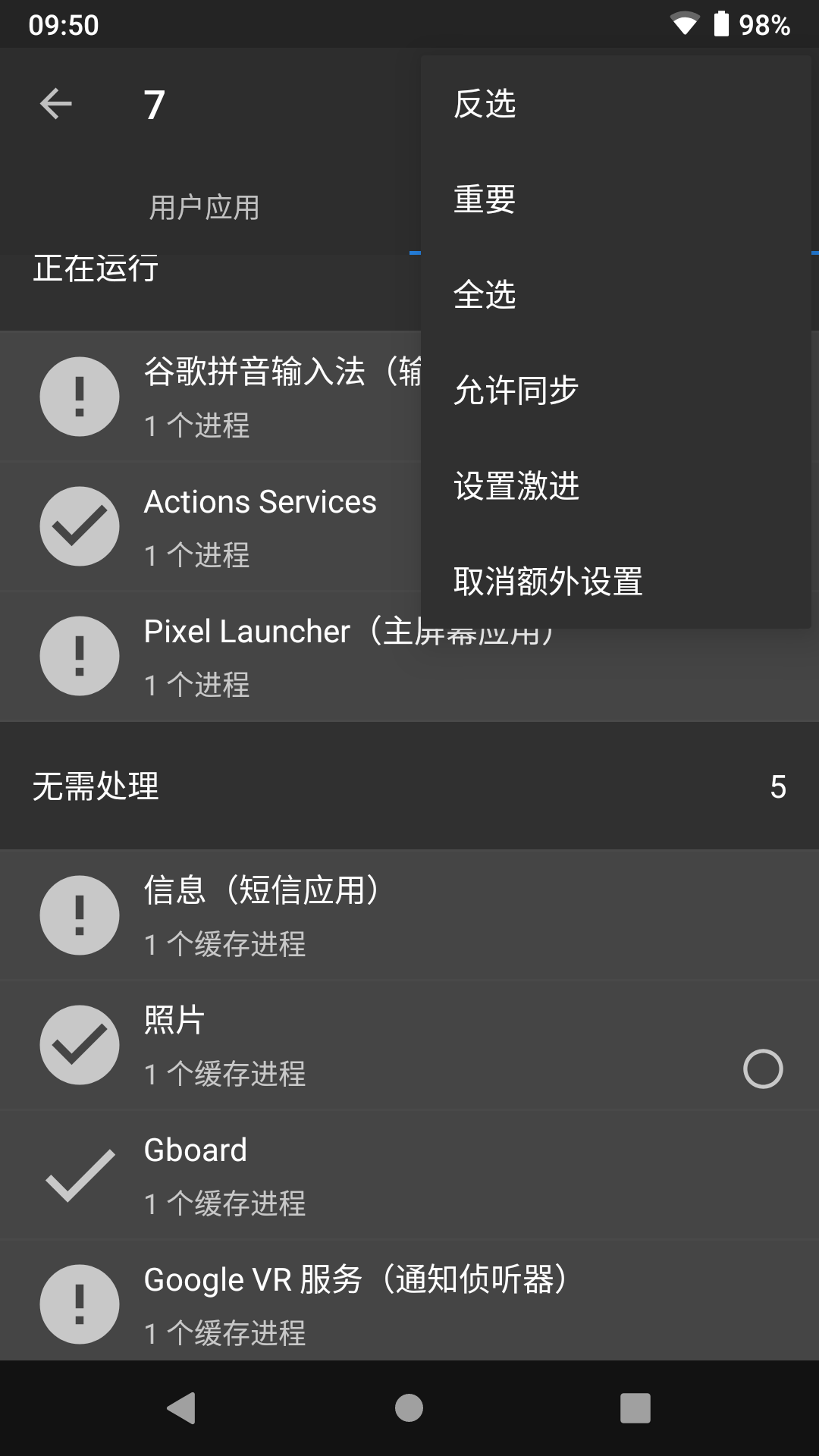 黑閾專業(yè)版最新版 v4.2.26 安卓最新版 0