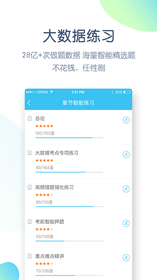 大學萬題庫手機版 v5.6.5.0 安卓最新版 0