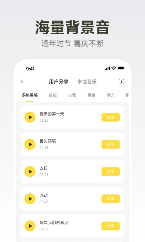 廣告配音大全軟件 v2.0.60 0