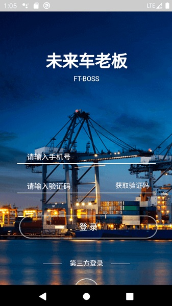 鴨嘴獸未來(lái)車?yán)习遘浖?v8.3.8 安卓官方版 2