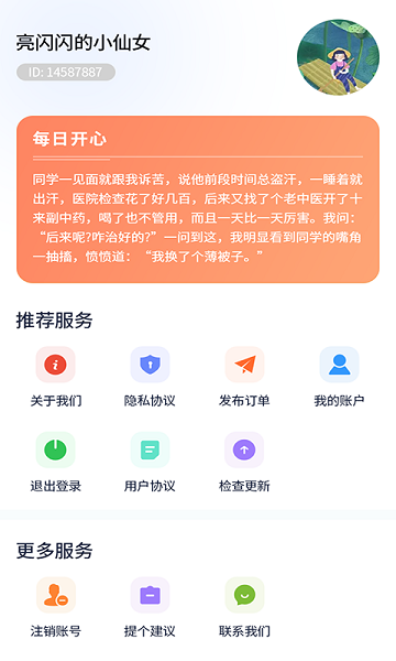 今日菜譜美食廚房最新版 v1.0.8 安卓版 0