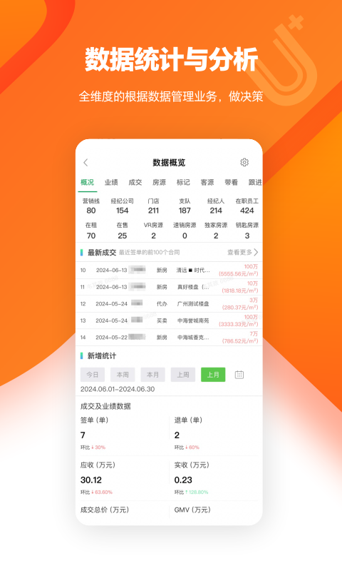 優(yōu)居優(yōu)住經(jīng)紀軟件 v4.17.0 安卓版 2