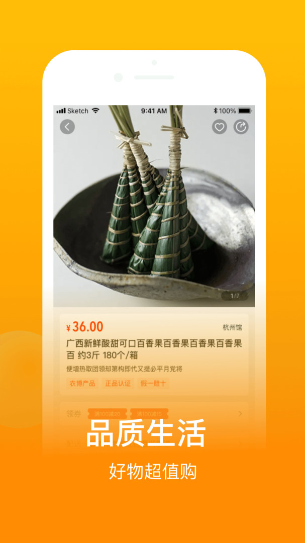 魚米之鄉(xiāng)app v1.9.0 安卓版 0