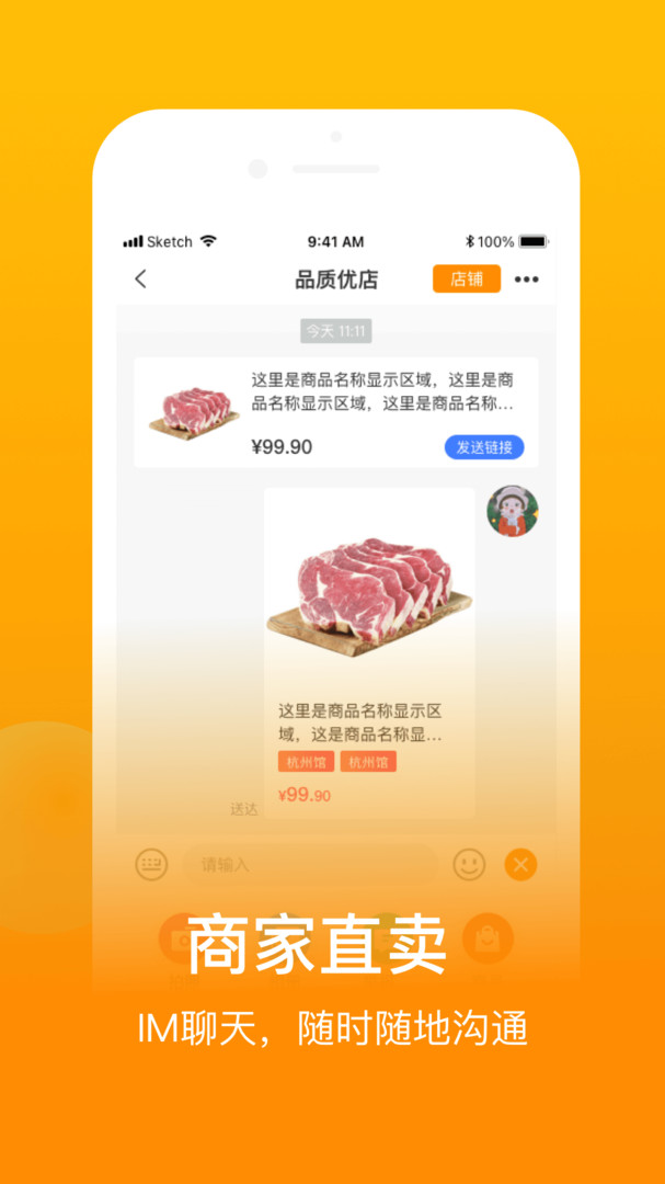 魚米之鄉(xiāng)app v1.9.0 安卓版 2