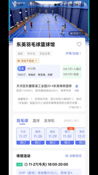 趣運(yùn)動(dòng)最新版 v3.2.4 安卓版 1