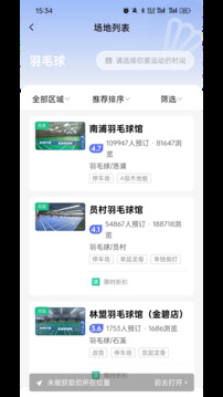 趣運(yùn)動(dòng)最新版 v3.2.4 安卓版 2