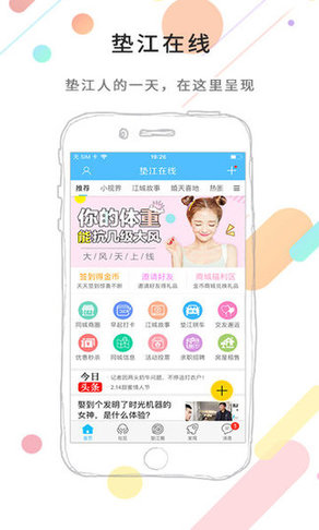 墊江在線官方版 v1.15.39 安卓版 2