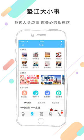 墊江在線官方版 v1.15.39 安卓版 1