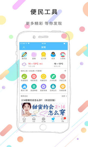 墊江在線官方版 v1.15.39 安卓版 0