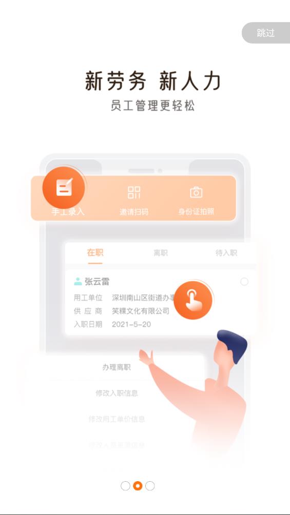 工務(wù)園機(jī)構(gòu)版app v3.1.2 安卓版 1