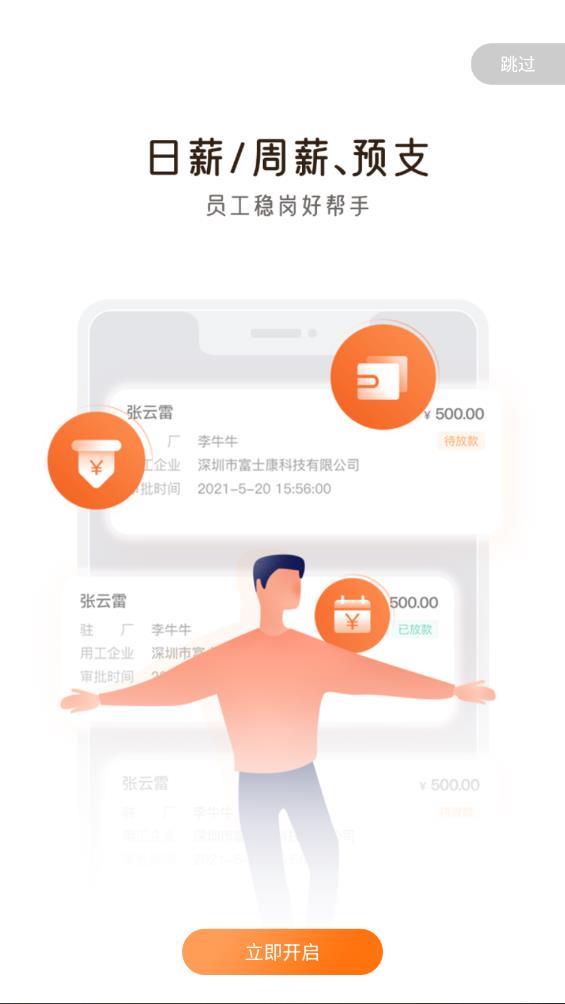 工務(wù)園機(jī)構(gòu)版app v3.1.2 安卓版 0