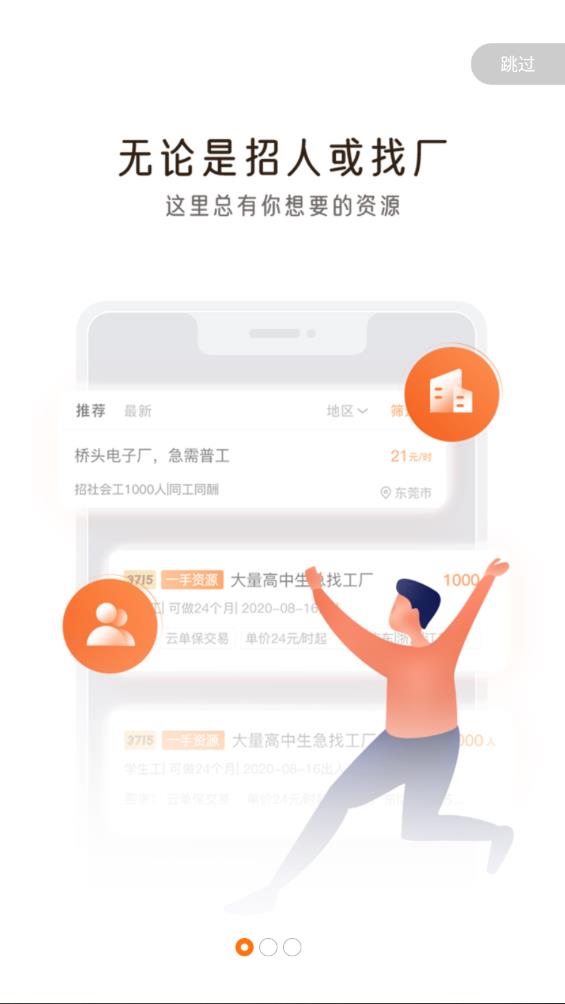 工務(wù)園機(jī)構(gòu)版app v3.1.2 安卓版 2