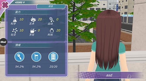 少女都市2025 v1.12 0