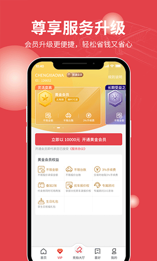 手機騰信app v9.11.2 安卓版 0