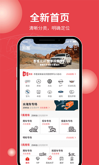 手機騰信app v9.11.2 安卓版 2