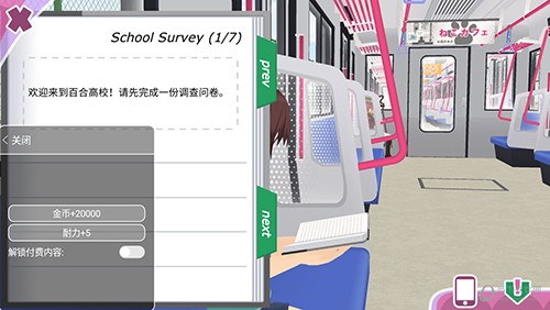 少女都市2025 v1.12 2