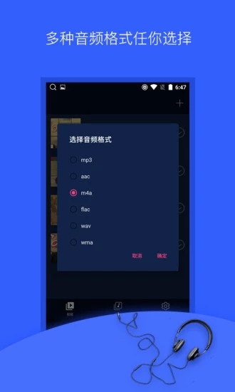 音頻提取器去廣告版 v205 安卓版 1