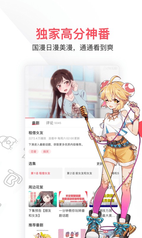 a站電視版 v6.77.0.1306 安卓tv版 0