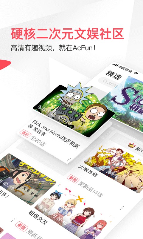 a站電視版 v6.77.0.1306 安卓tv版 2