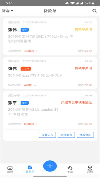 有車寶app商家版 v2.7.5 安卓版 0