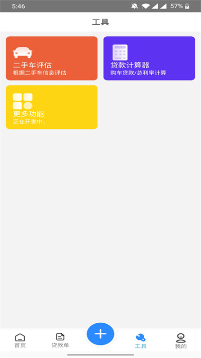 有車寶app商家版 v2.7.5 安卓版 1