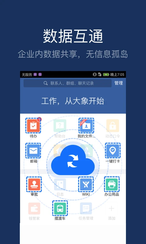 最新版大象投屏 v6.46.0 安卓版 0