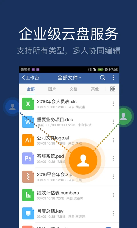 最新版大象投屏 v6.46.0 安卓版 2