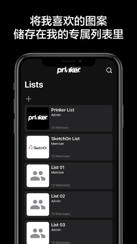prinker中國版 v5.14.0 安卓版 1
