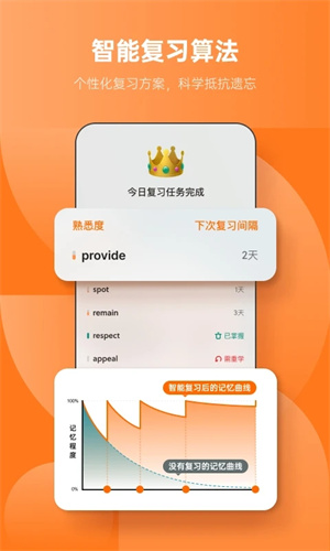 不背單詞修改版 v5.9.9 安卓最新版 2