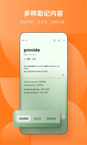 不背單詞修改版 v5.9.9 安卓最新版 0