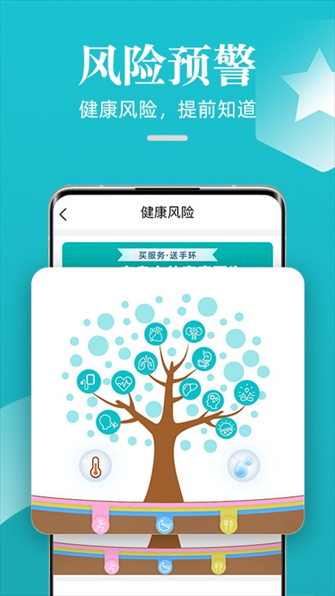 松果健康軟件 v4.0.1.0 2