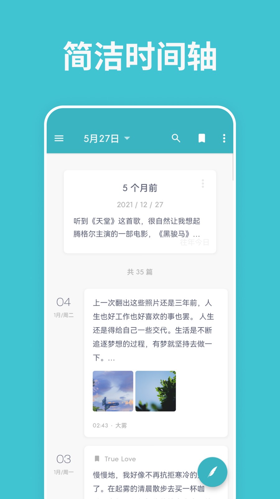 一本日記軟件(One Diary) v1.96.7安卓最新版 1