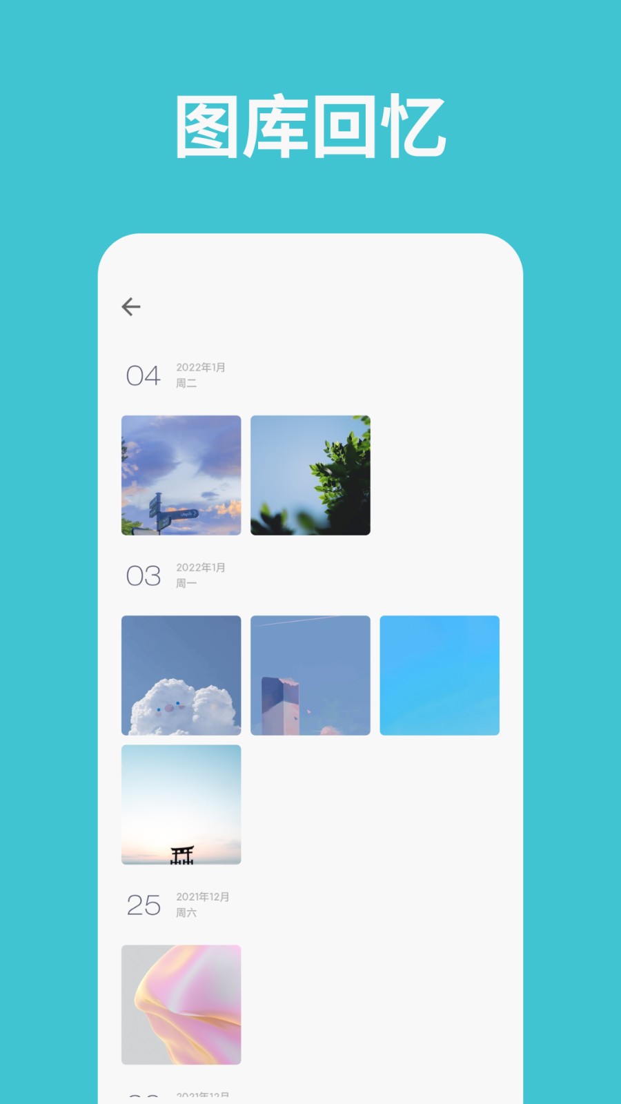 一本日記軟件(One Diary) v1.96.7安卓最新版 0