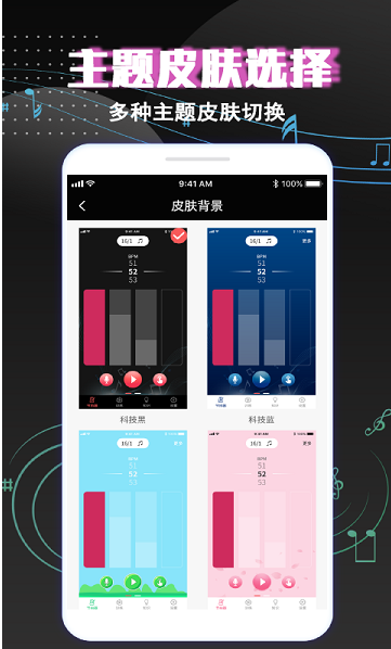 專業(yè)音樂節(jié)拍器手機(jī)版 v3.9 2