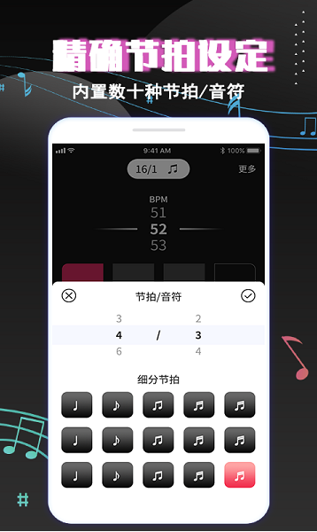 專業(yè)音樂節(jié)拍器手機(jī)版 v3.9 0