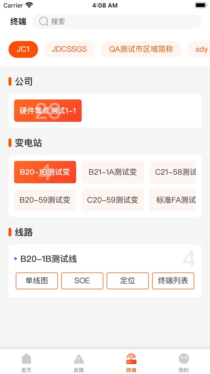 配網e+最新版 v8.5.0 安卓版 0