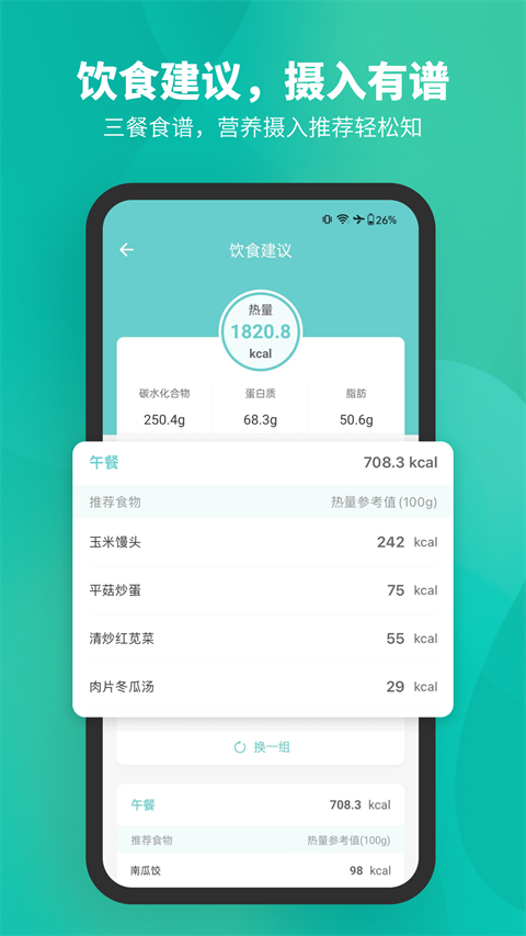 Fitdays軟件 v1.26.4 0
