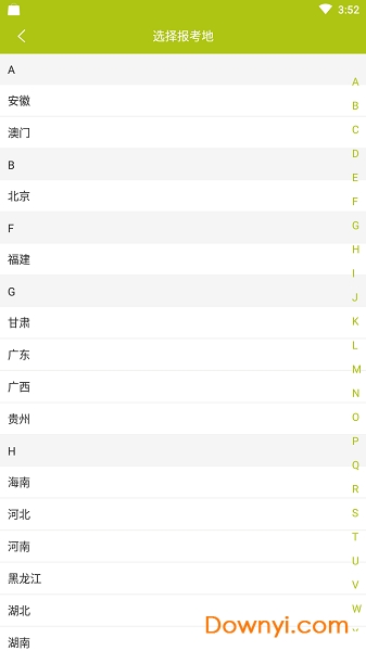 入黨考試題庫(kù)手機(jī)版 v5.0.8安卓版 0