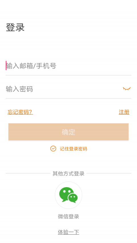 Lincam軟件 v4.3.0.9 安卓版 0