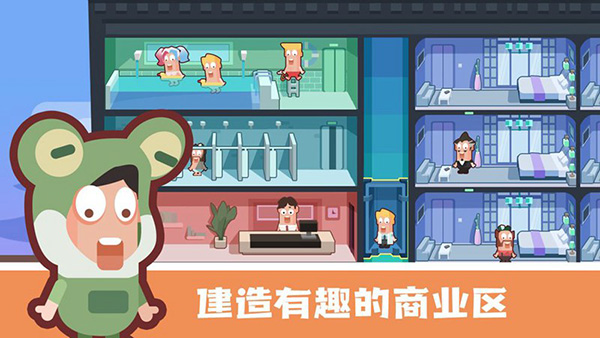 連鎖酒店大亨 v1.0.0 1