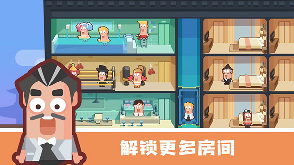 連鎖酒店大亨 v1.0.0 2