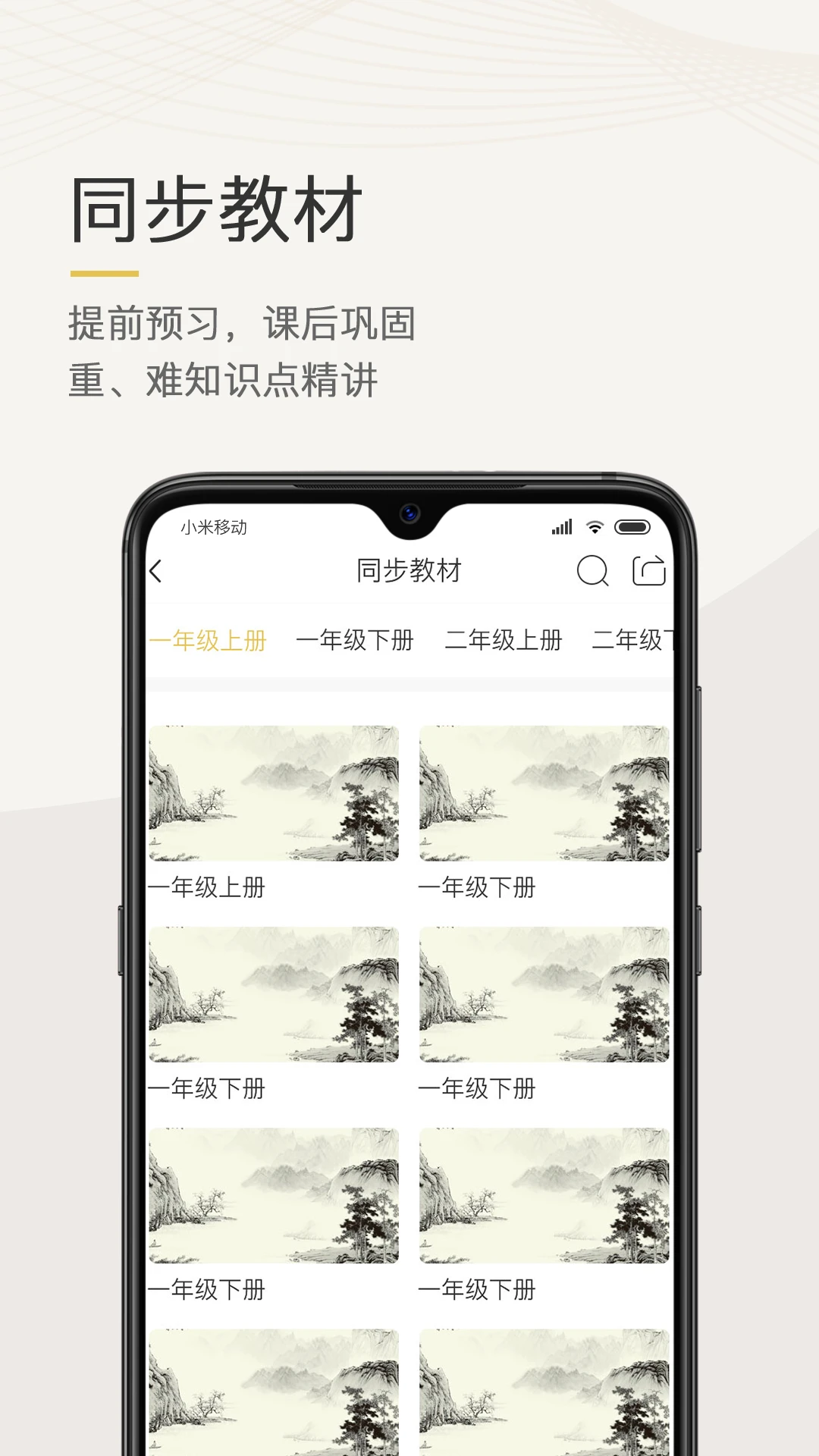 語(yǔ)文天下軟件 v5.3.3 安卓版 0