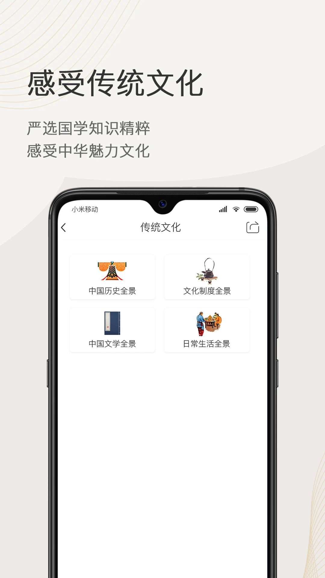 語(yǔ)文天下軟件 v5.3.3 安卓版 1