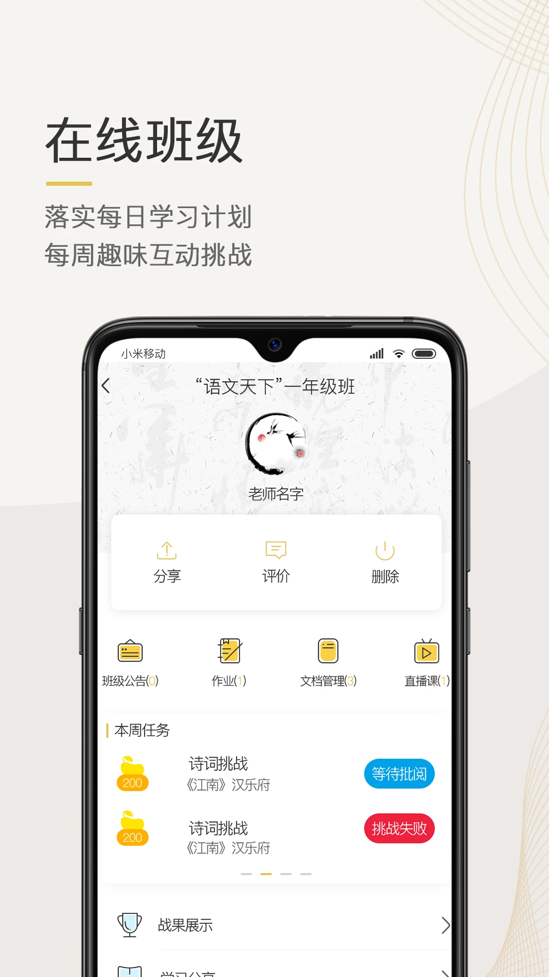 語(yǔ)文天下軟件 v5.3.3 安卓版 2