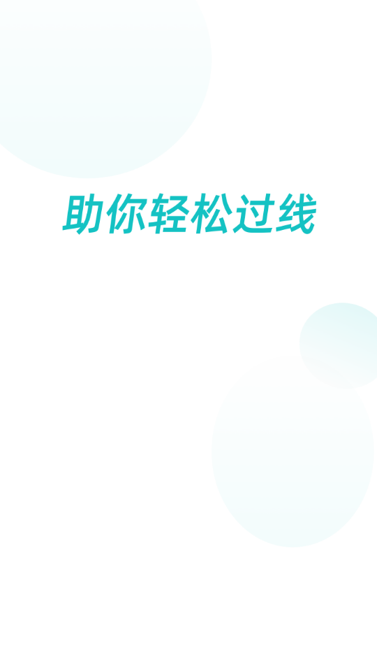 考研四六級軟件 v2.7.15 官方安卓版 0