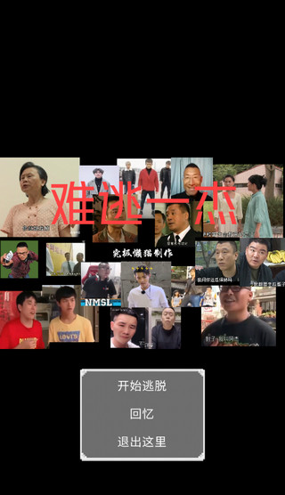 難逃一杰 v0.3 2