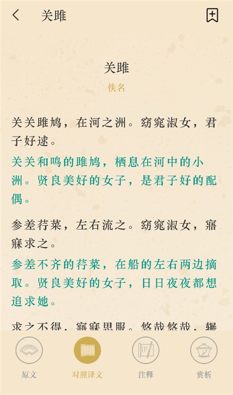 文言文 v2.9.7 安卓版 0