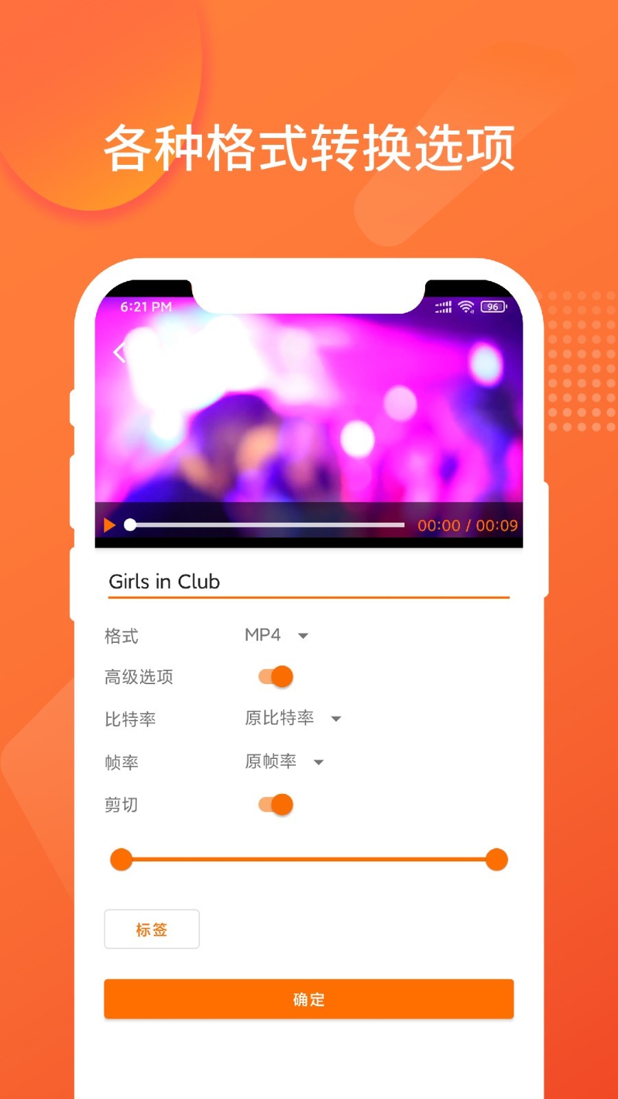超級格式轉(zhuǎn)換工廠手機版 v1.3.1 安卓版 2