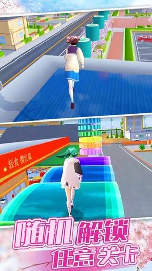 櫻花校園10 v1.1 1