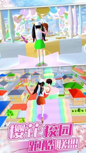 櫻花校園10 v1.1 0